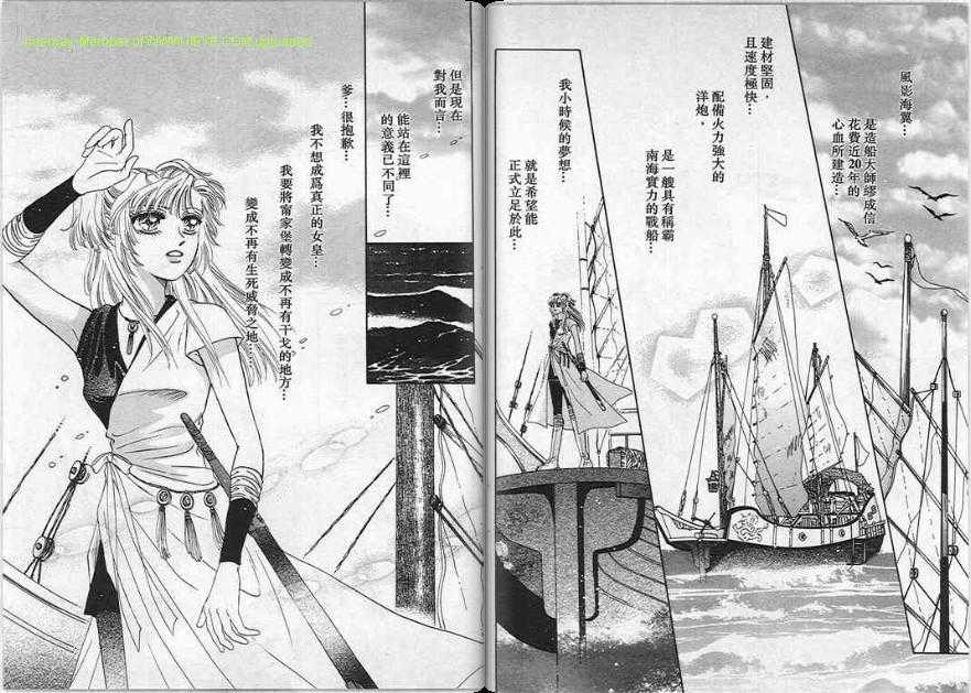 碧海精灵 第6卷 第4页