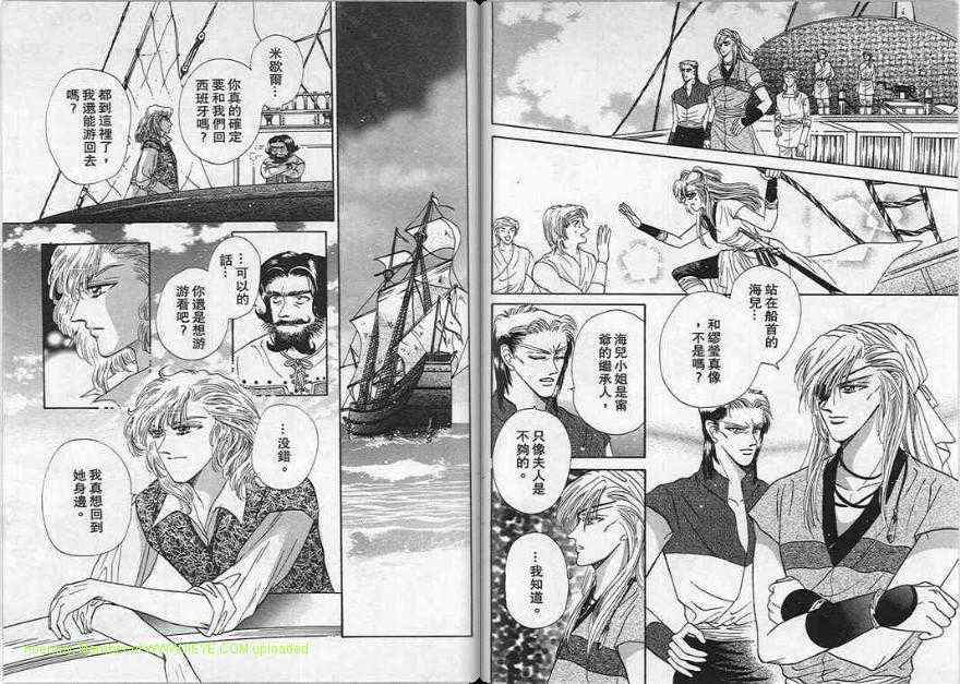 碧海精灵 第6卷 第5页