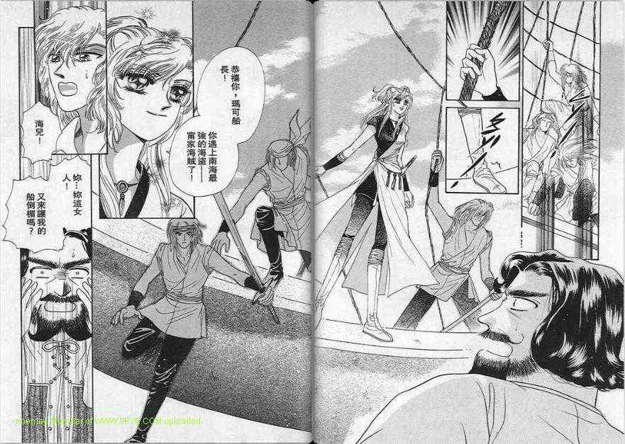 碧海精灵 第6卷 第8页