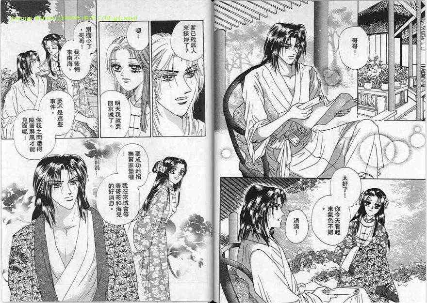 碧海精灵 第6卷 第13页