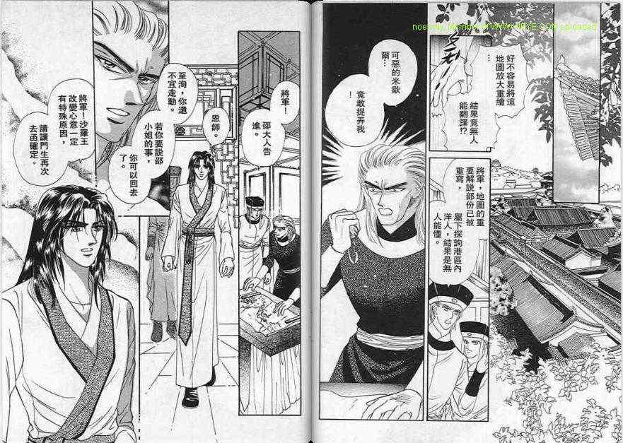 碧海精灵 第6卷 第15页