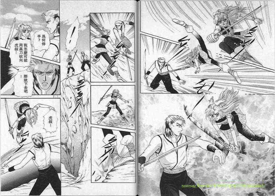 碧海精灵 第6卷 第19页