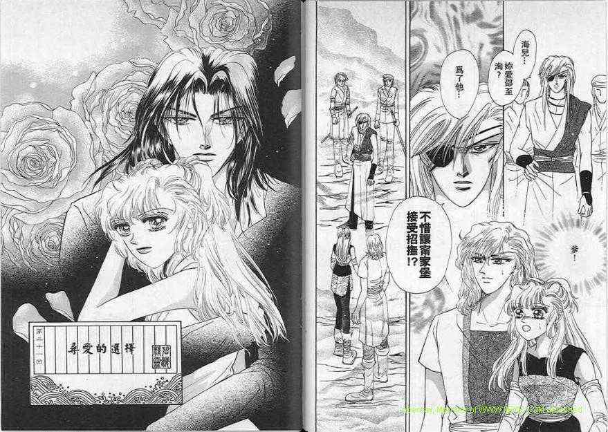 碧海精灵 第6卷 第25页