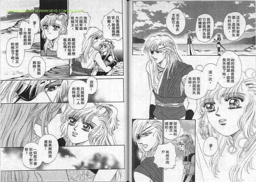 碧海精灵 第6卷 第27页