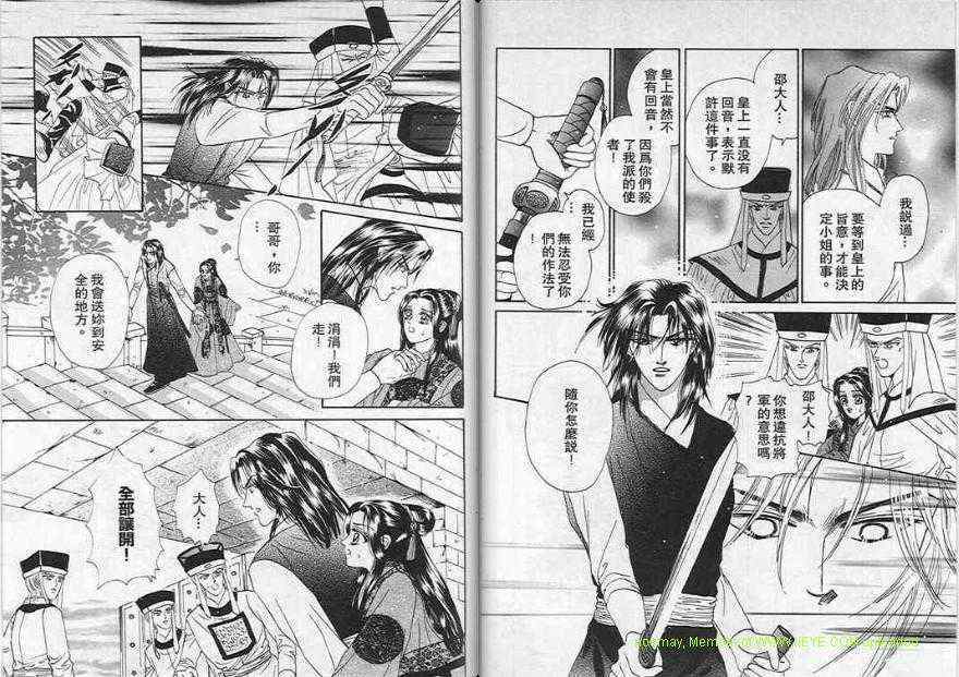 碧海精灵 第6卷 第31页