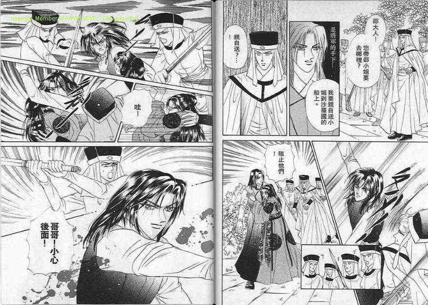 碧海精灵 第6卷 第32页