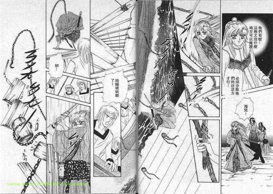 碧海精灵 第6卷 第35页