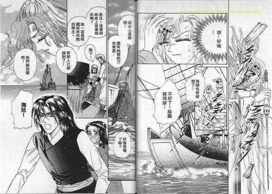 碧海精灵 第6卷 第36页