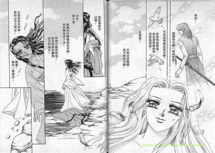 碧海精灵 第6卷 第38页