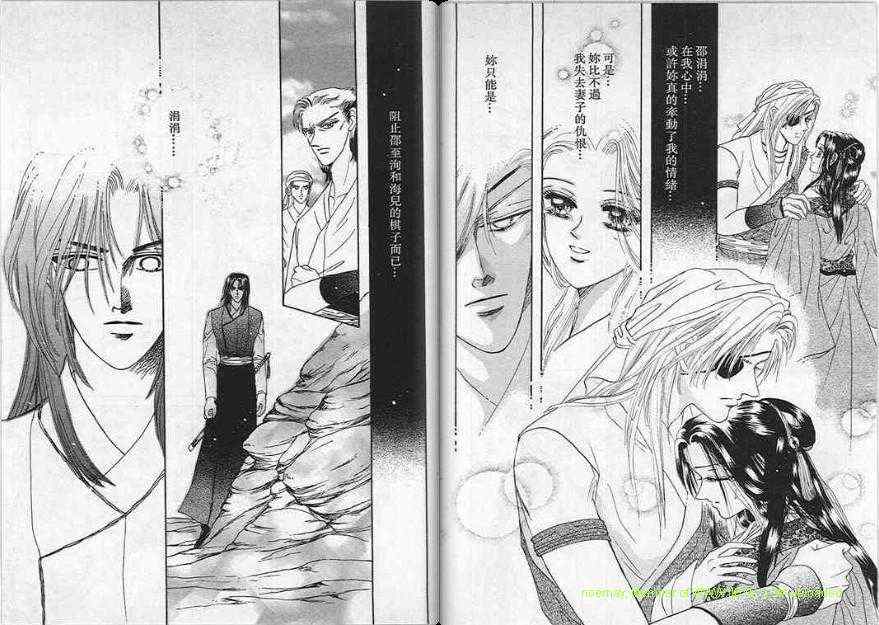 碧海精灵 第6卷 第41页