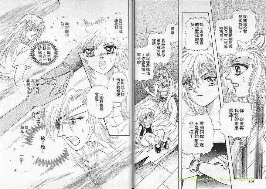 碧海精灵 第6卷 第57页