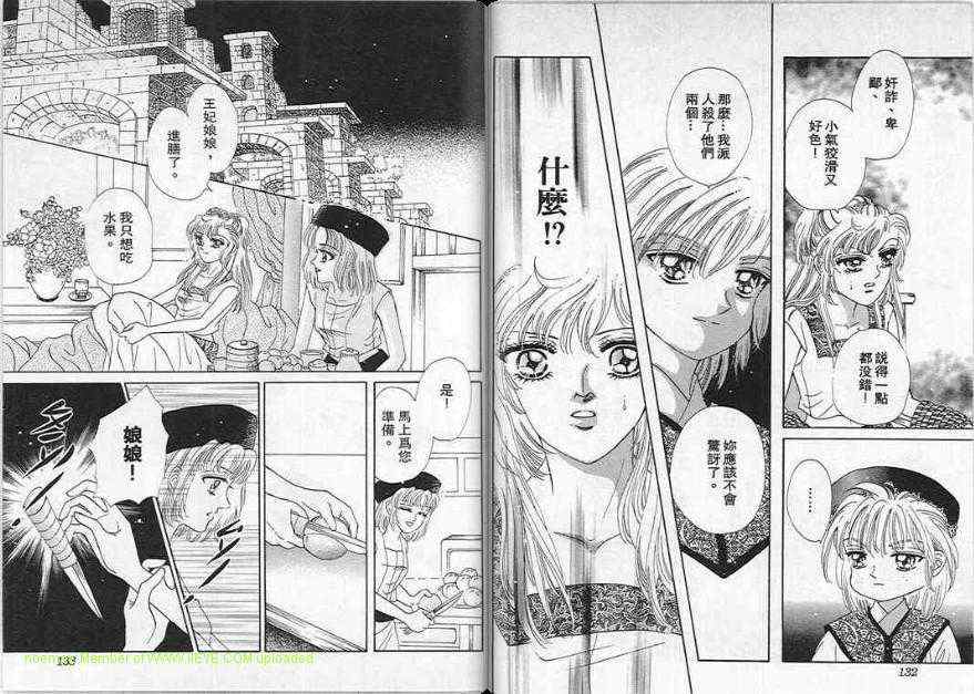 碧海精灵 第6卷 第66页