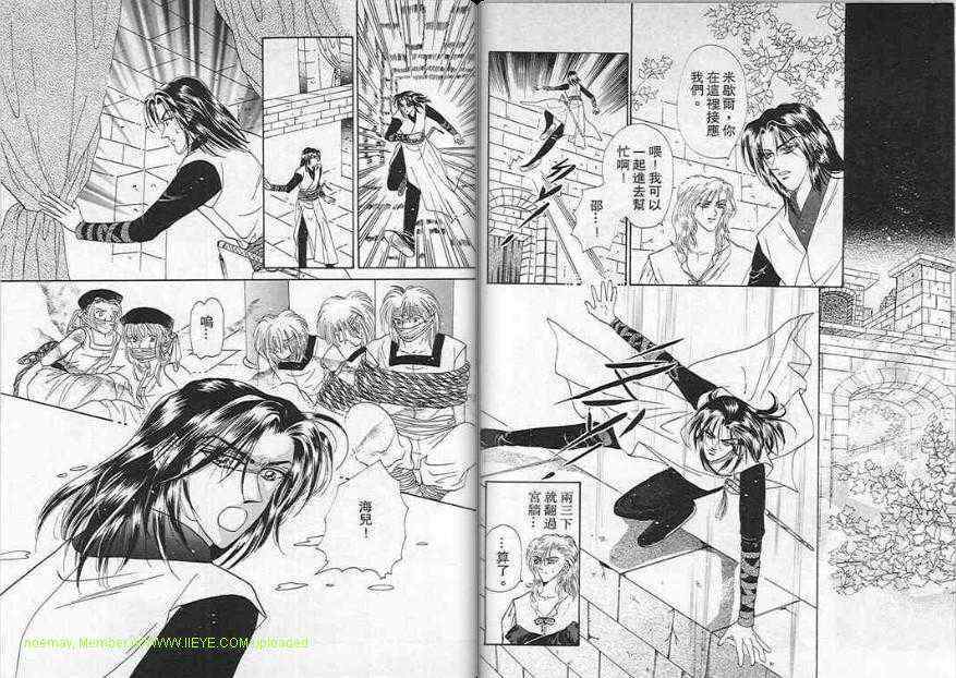 碧海精灵 第6卷 第67页