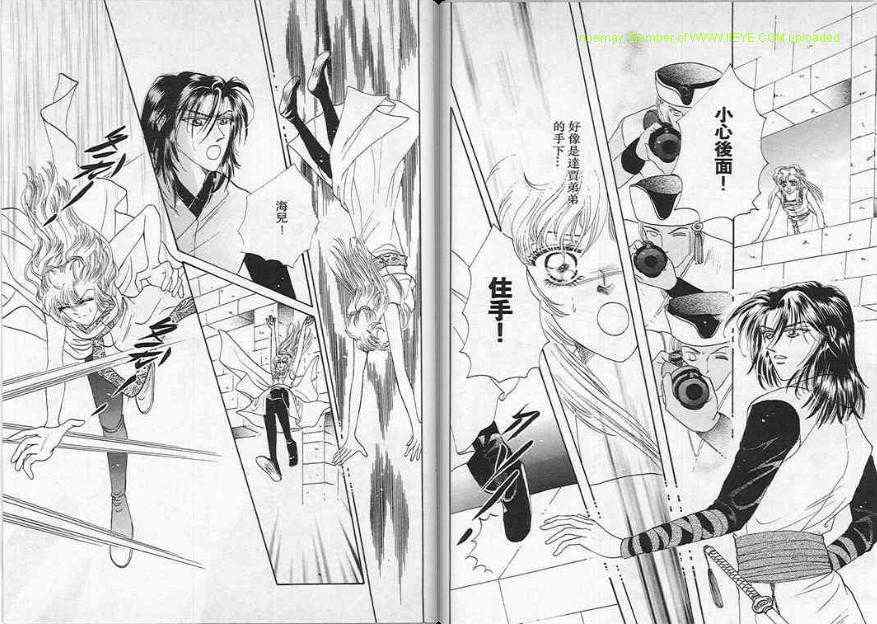 碧海精灵 第6卷 第69页