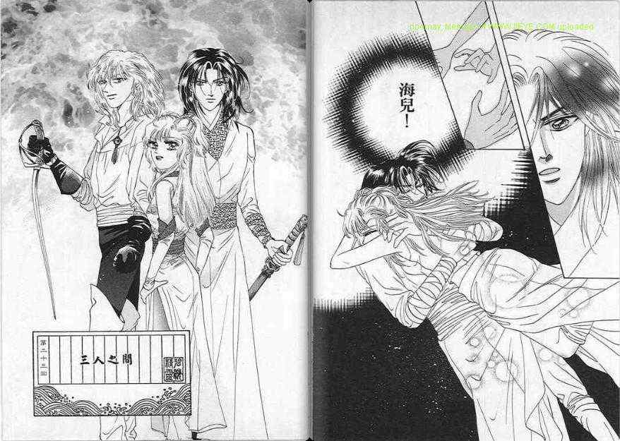 碧海精灵 第6卷 第70页