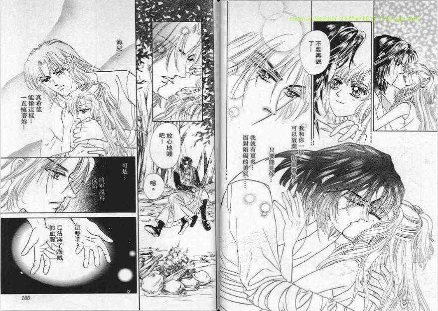 碧海精灵 第6卷 第77页