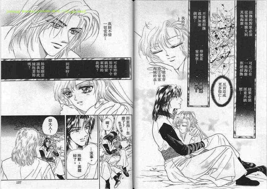 碧海精灵 第6卷 第78页