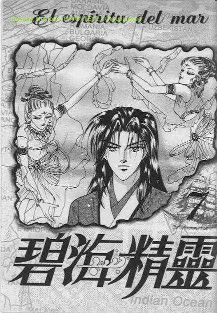 碧海精灵 第7卷 第1页