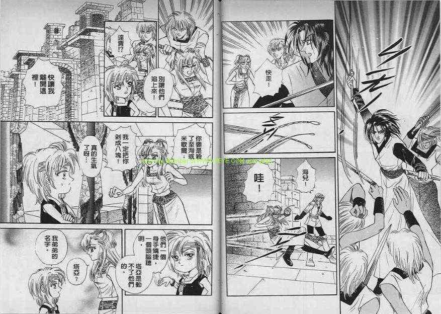 碧海精灵 第7卷 第6页