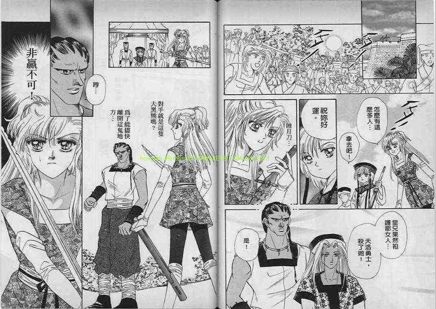 碧海精灵 第7卷 第13页