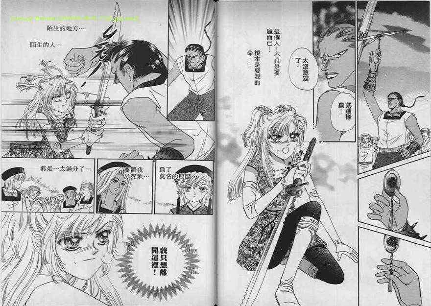 碧海精灵 第7卷 第15页