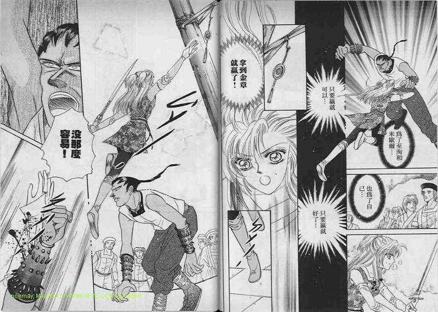 碧海精灵 第7卷 第16页