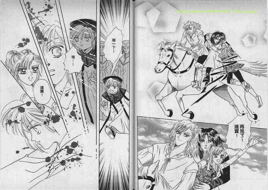 碧海精灵 第7卷 第23页