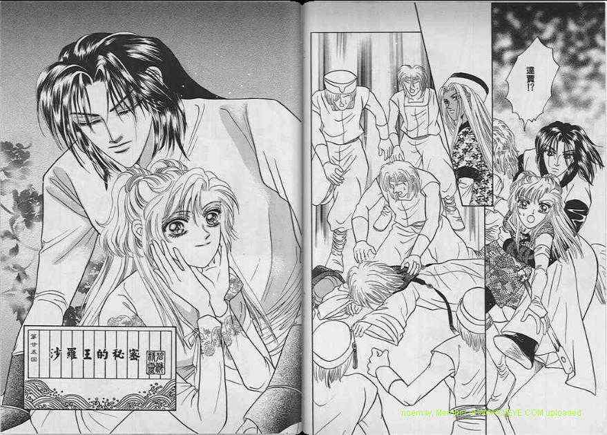 碧海精灵 第7卷 第24页