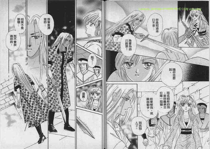 碧海精灵 第7卷 第29页