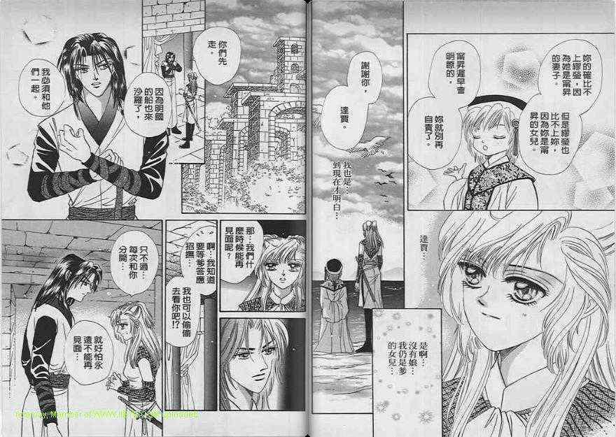 碧海精灵 第7卷 第39页