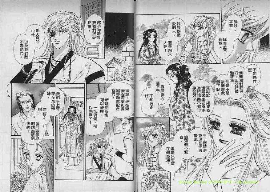 碧海精灵 第7卷 第49页