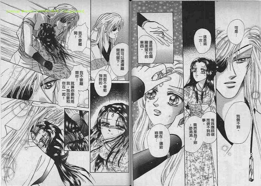 碧海精灵 第7卷 第51页