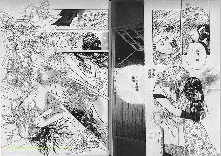 碧海精灵 第7卷 第52页