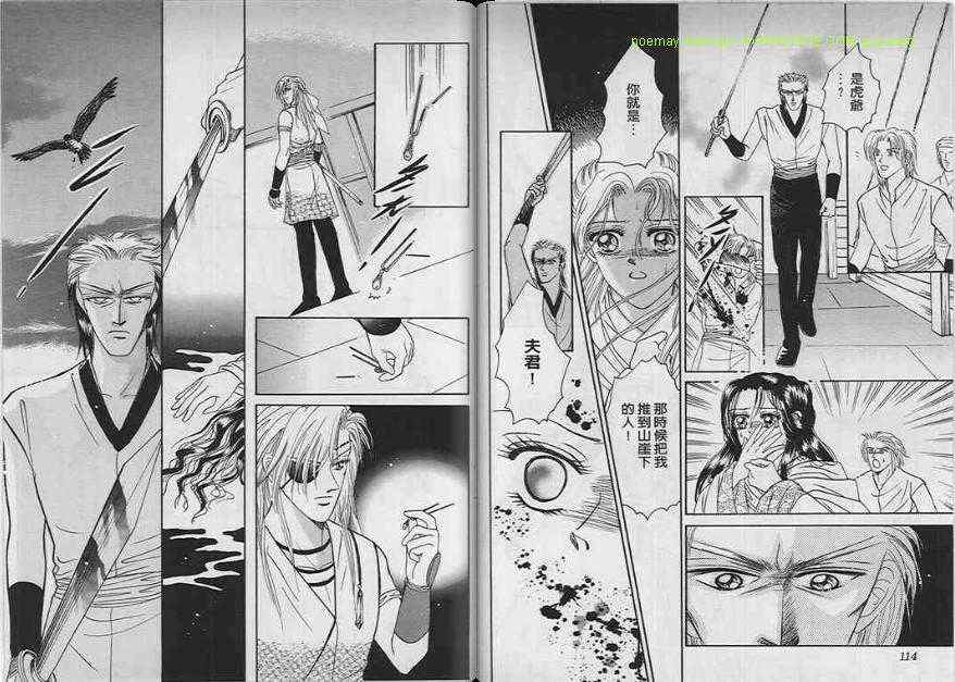 碧海精灵 第7卷 第55页