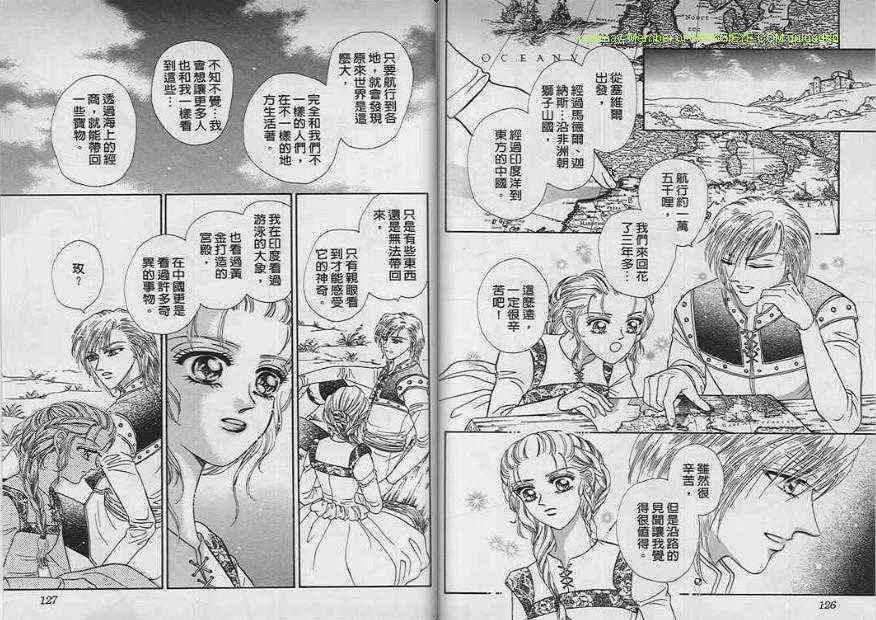 碧海精灵 第7卷 第61页