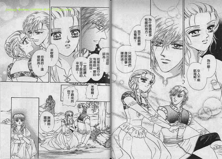 碧海精灵 第7卷 第62页