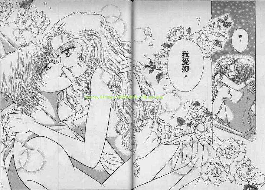 碧海精灵 第7卷 第70页