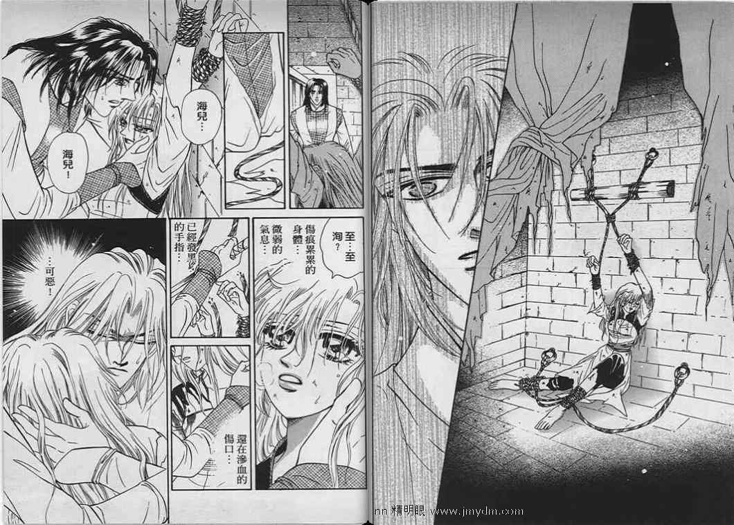 碧海精灵 第8卷 第55页