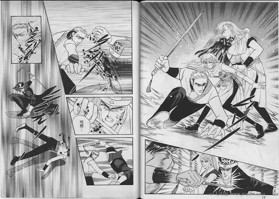 碧海精灵 第9卷 第7页