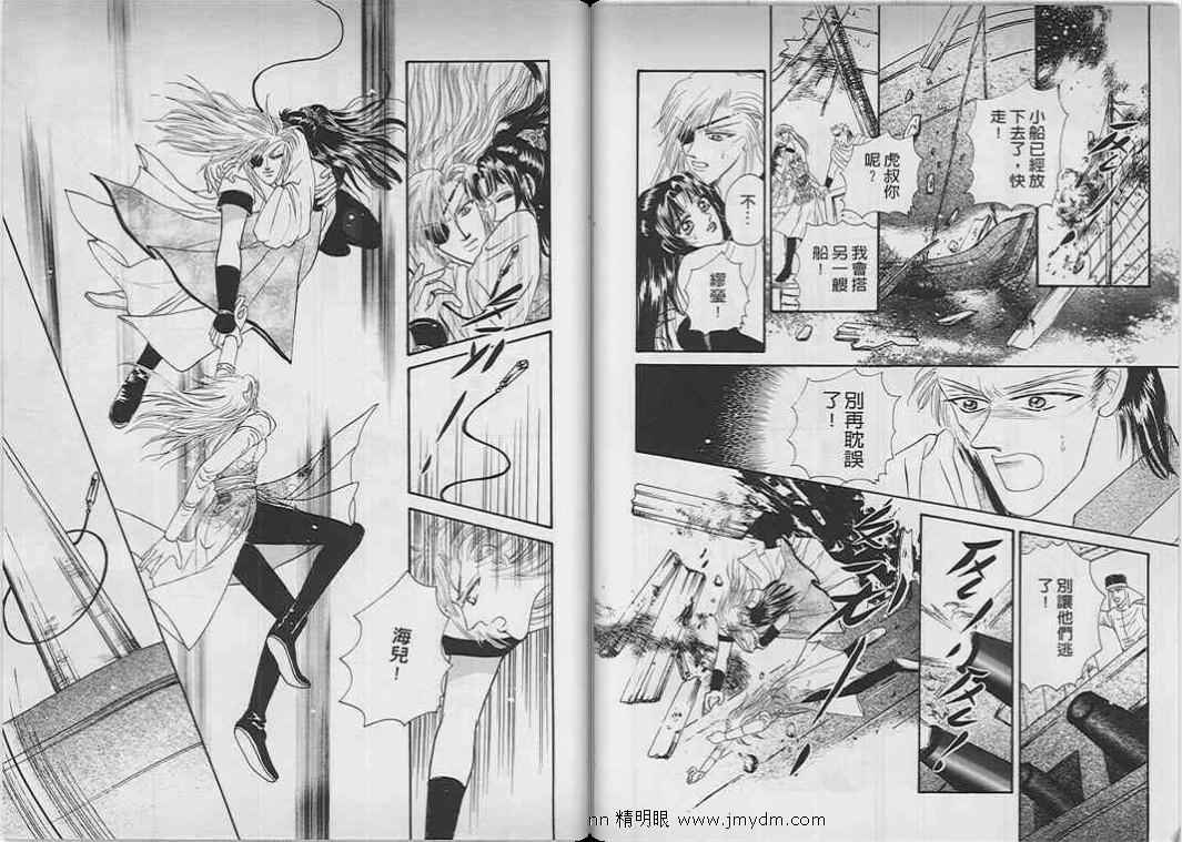 碧海精灵 第9卷 第13页