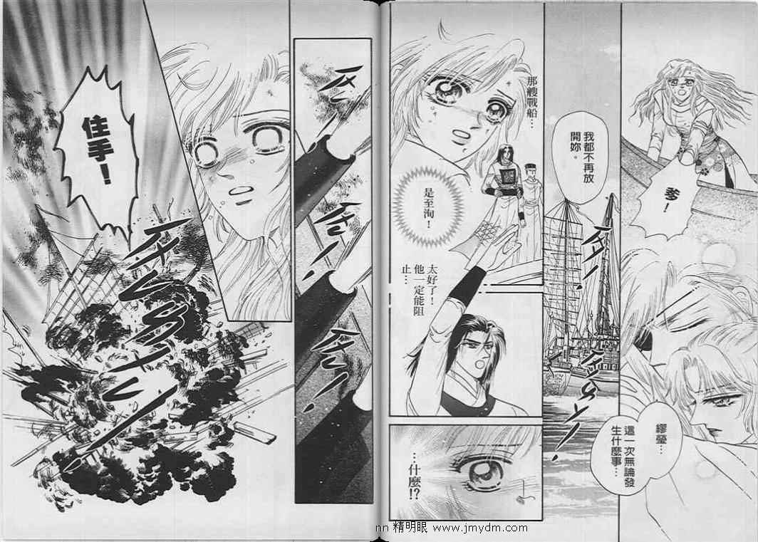 碧海精灵 第9卷 第15页