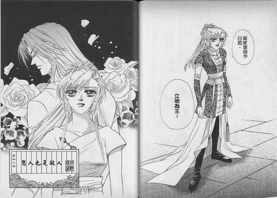 碧海精灵 第9卷 第27页