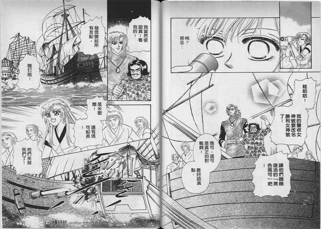 碧海精灵 第9卷 第56页