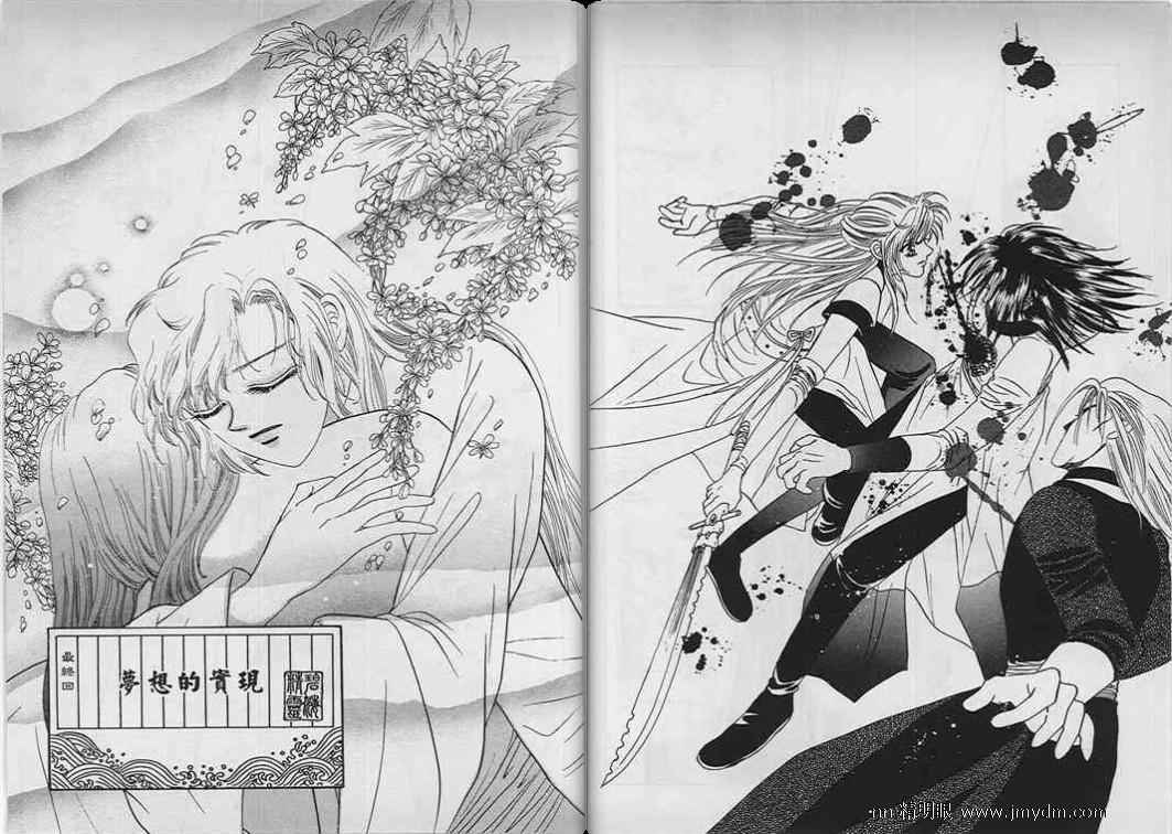 碧海精灵 第9卷 第66页