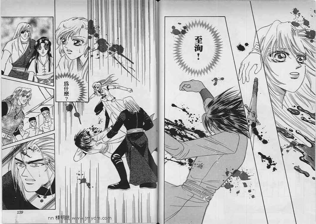 碧海精灵 第9卷 第67页