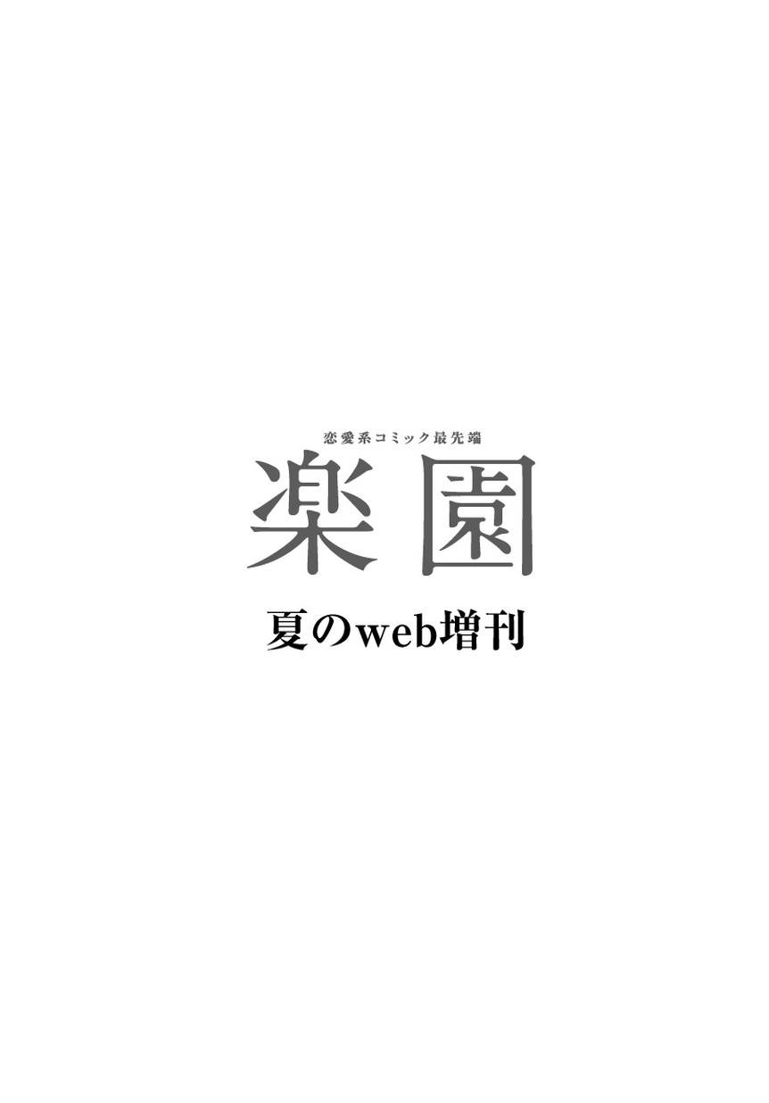 不合理的我们第1话图
