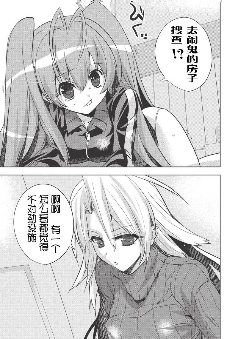 百花缭乱-兼续和尼雅的生活向上委员会第11话图