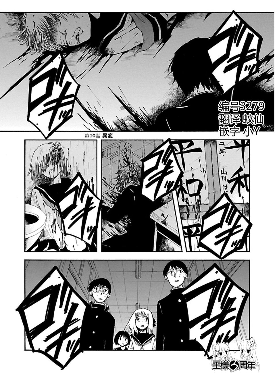 变幻魔女第10话图