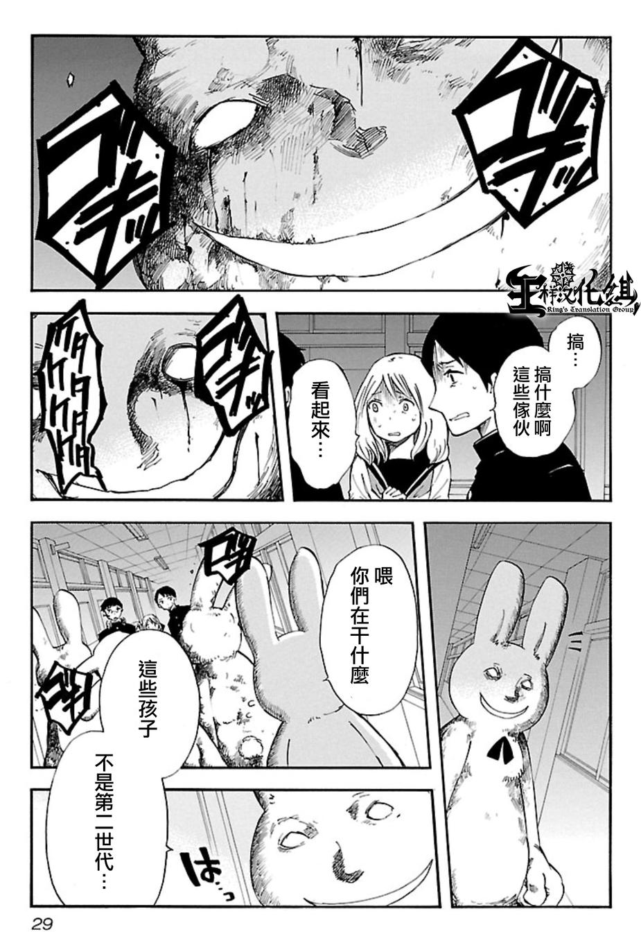 变幻魔女第10话图