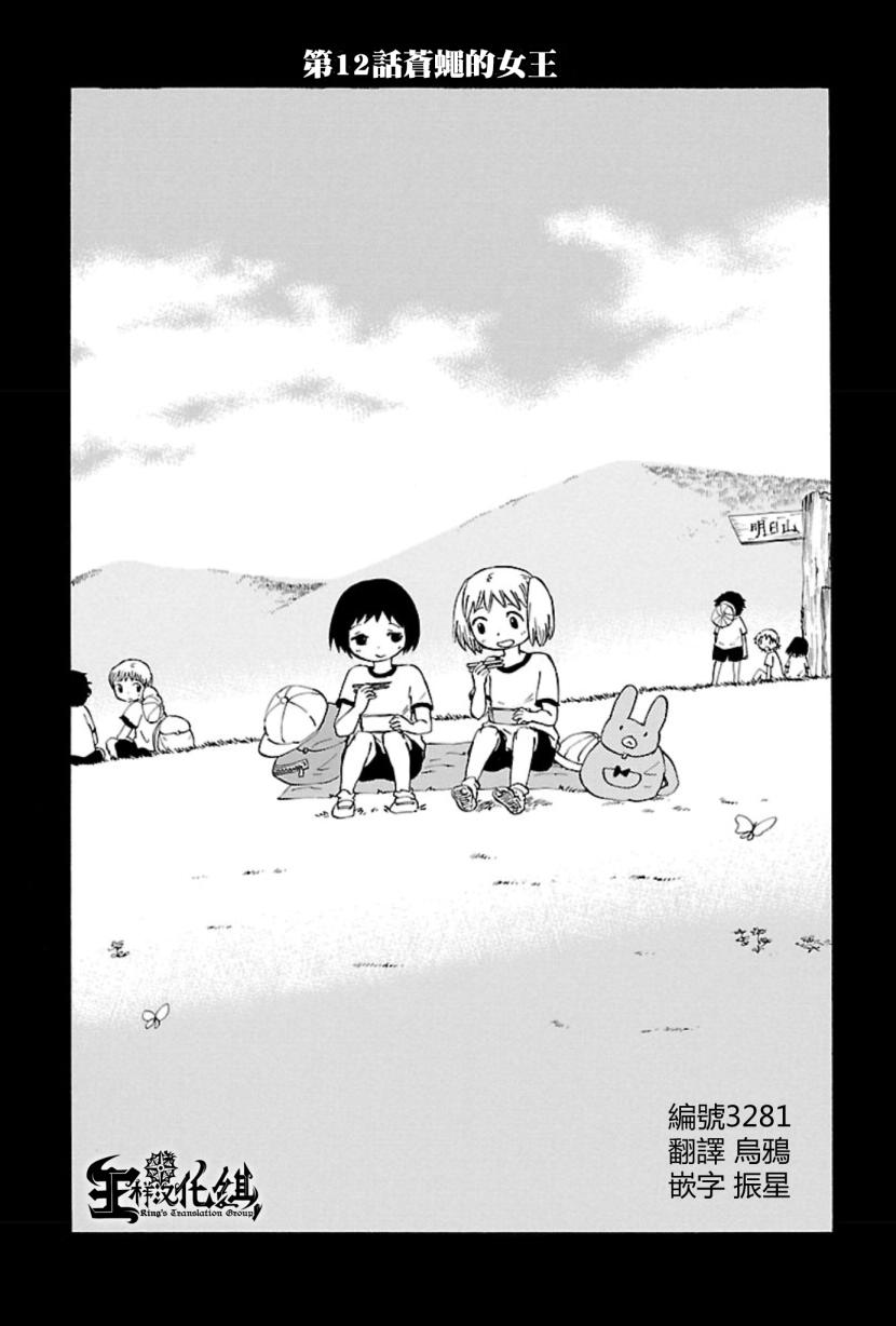 变幻魔女第12话图